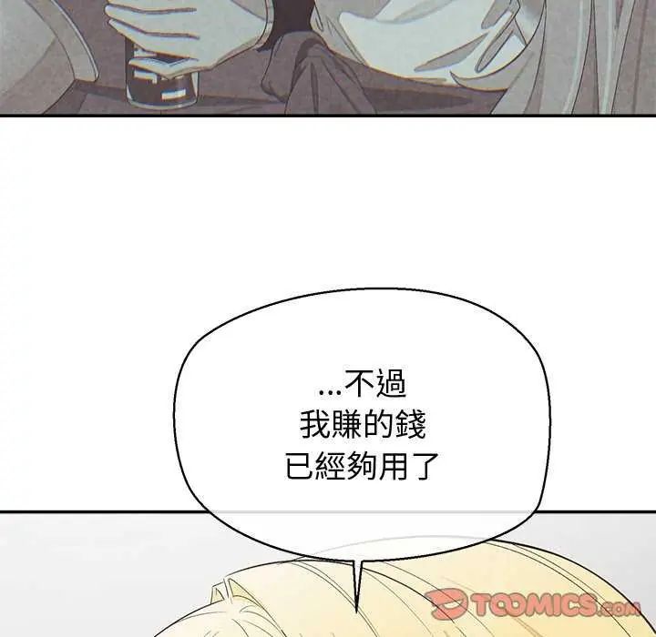 公主殿下要收種子啦！第36話