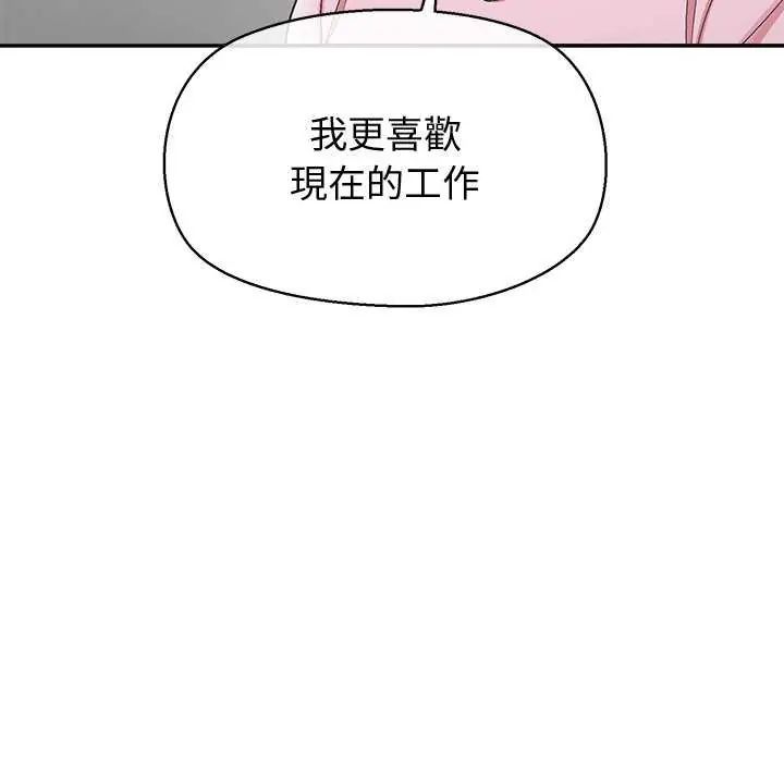 公主殿下要收种子啦！第36話