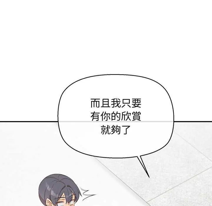公主殿下要收种子啦！第36話