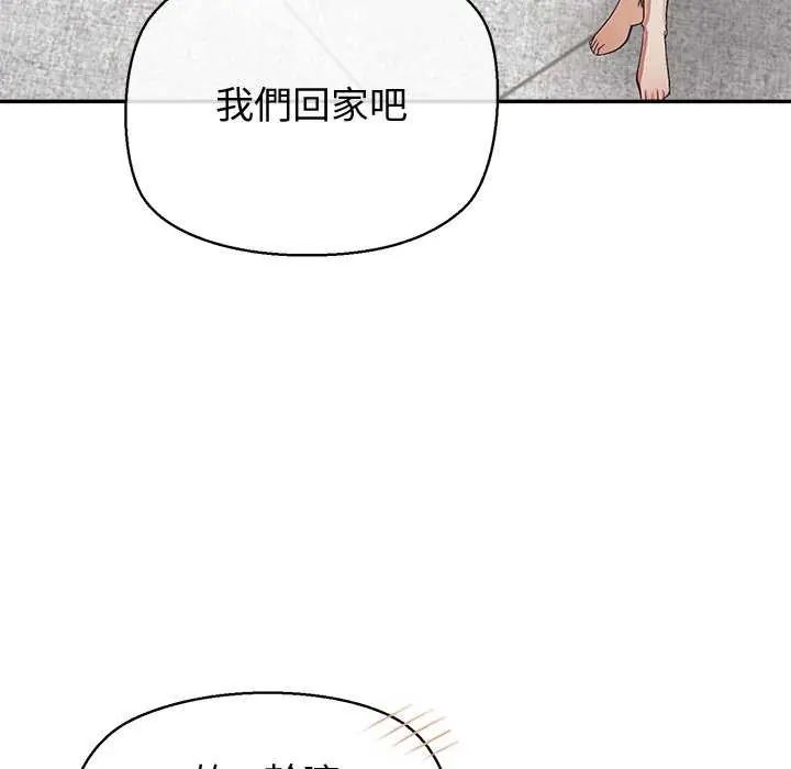 公主殿下要收種子啦！第36話
