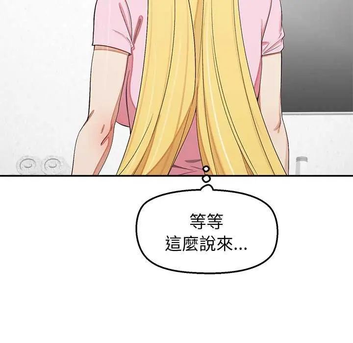 公主殿下要收种子啦！第36話