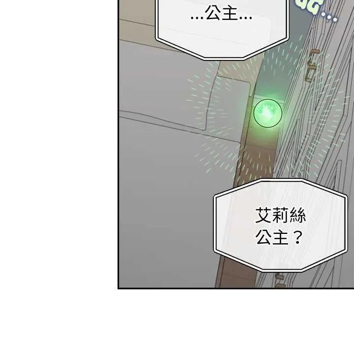 公主殿下要收种子啦！第36話