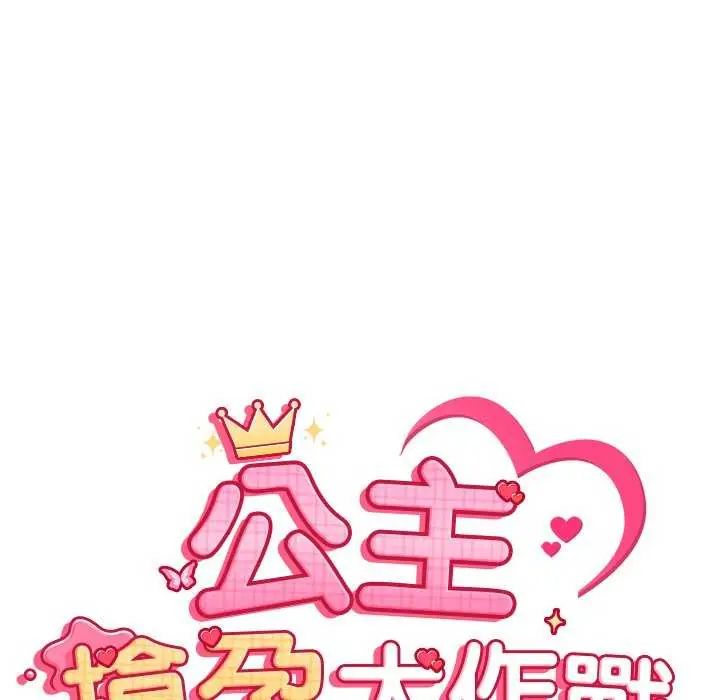公主殿下要收种子啦！第36話