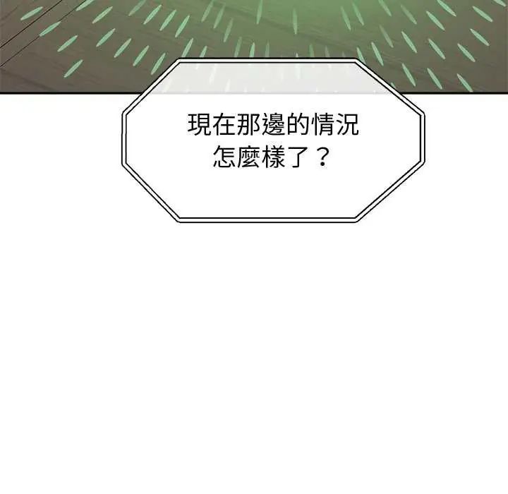 《公主殿下要收种子啦！》第36话