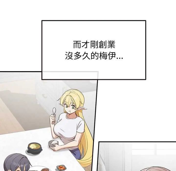 公主殿下要收种子啦！第36話