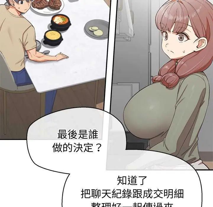 公主殿下要收种子啦！第36話