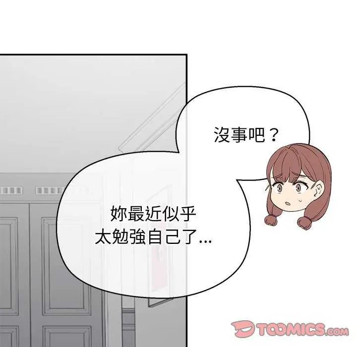 公主殿下要收种子啦！第36話