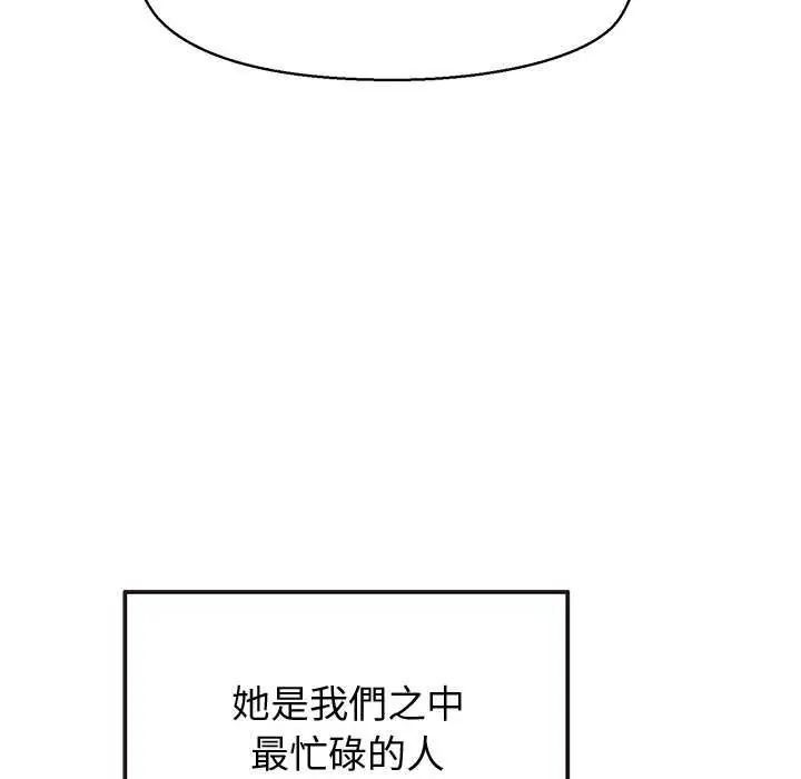 公主殿下要收种子啦！第36話