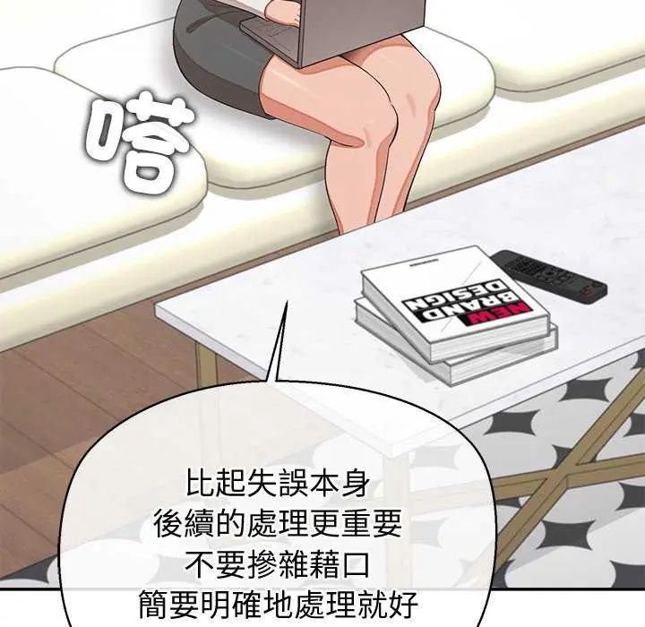公主殿下要收种子啦！第36話