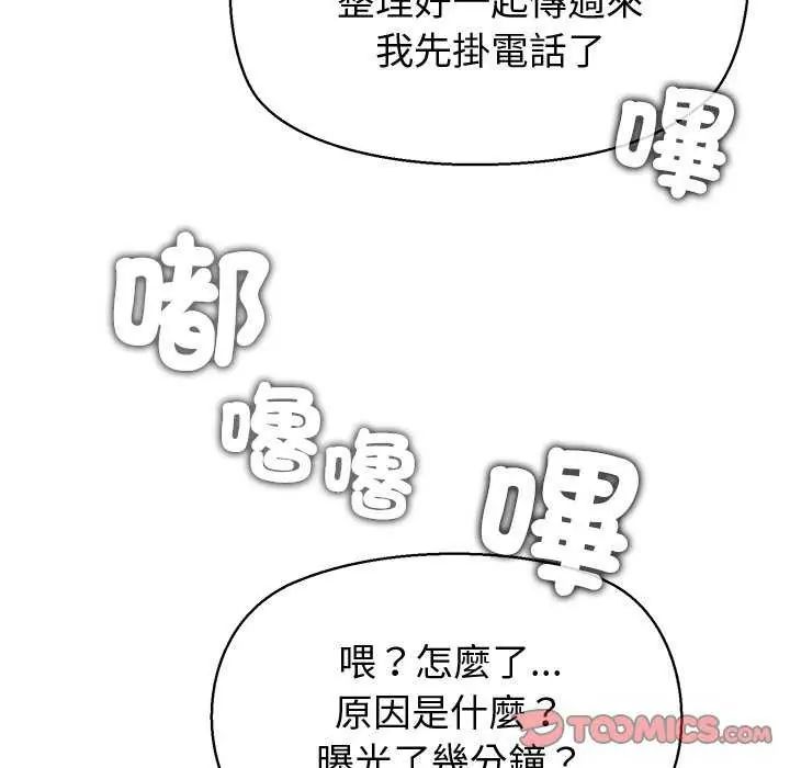 公主殿下要收种子啦！第36話