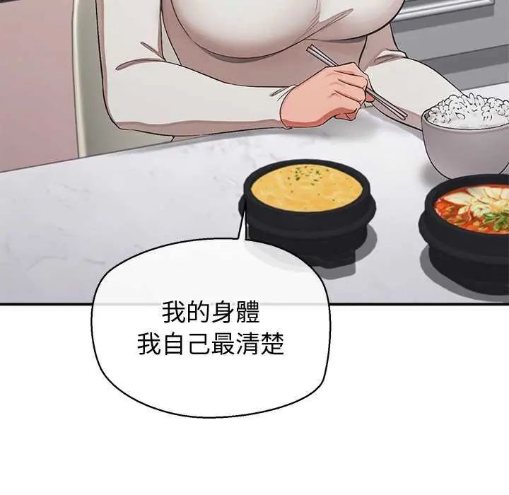 公主殿下要收种子啦！第36話