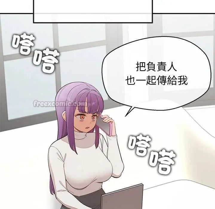 公主殿下要收种子啦！第36話