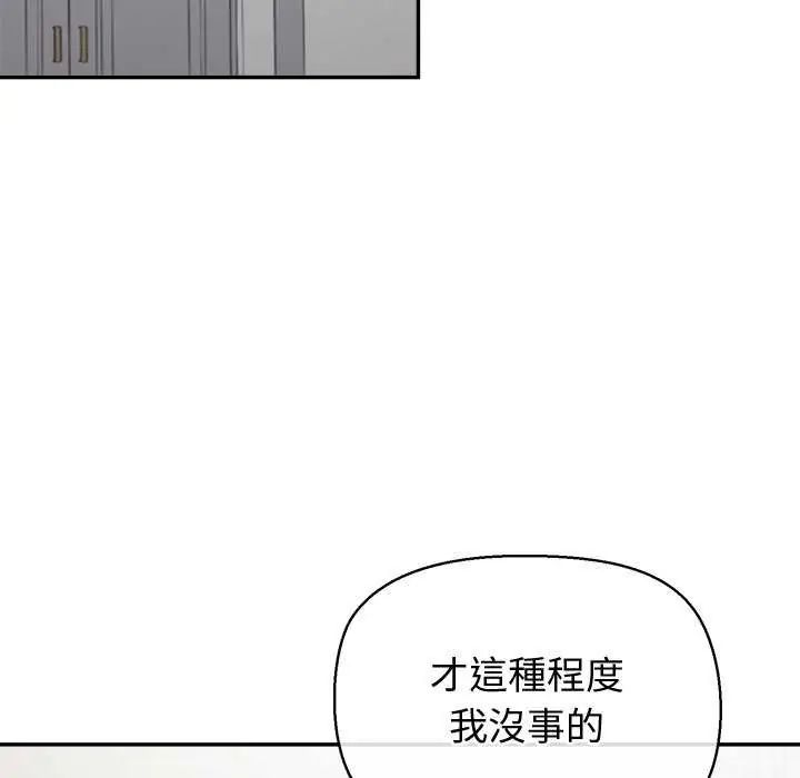 《公主殿下要收种子啦！》第36话