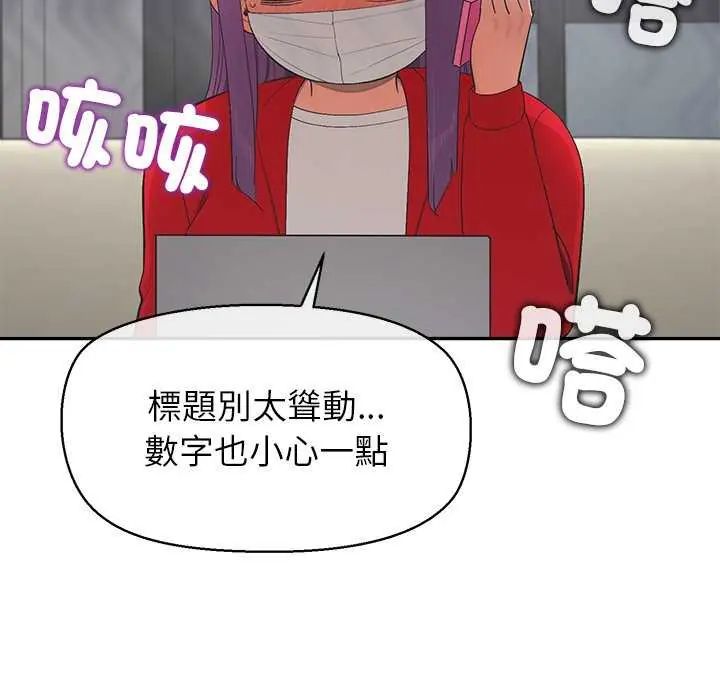 公主殿下要收种子啦！第36話
