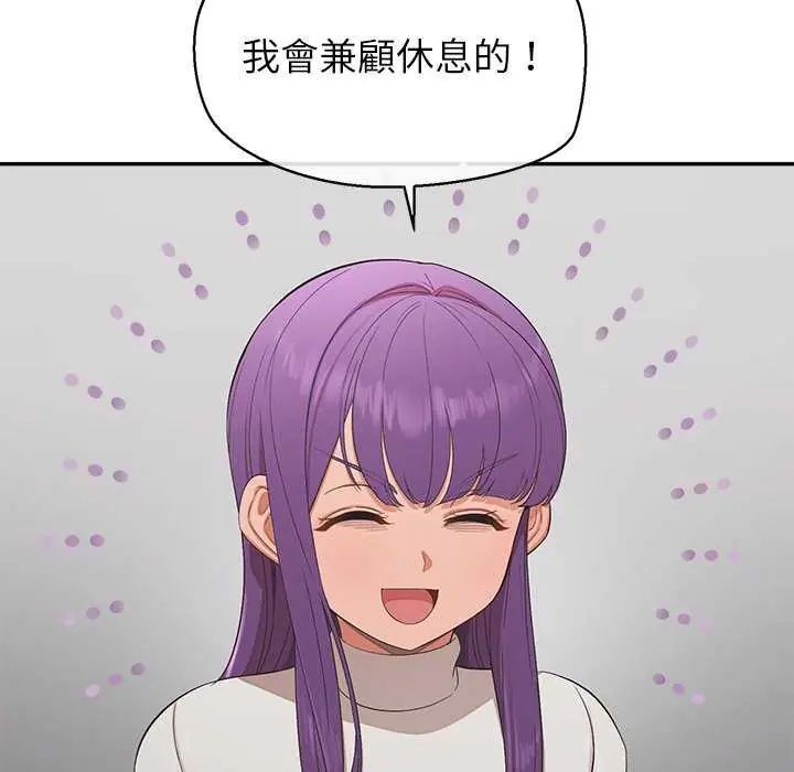 公主殿下要收种子啦！第36話