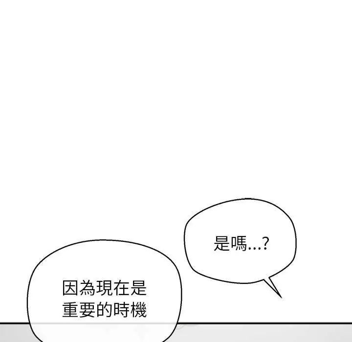 《公主殿下要收种子啦！》第36话