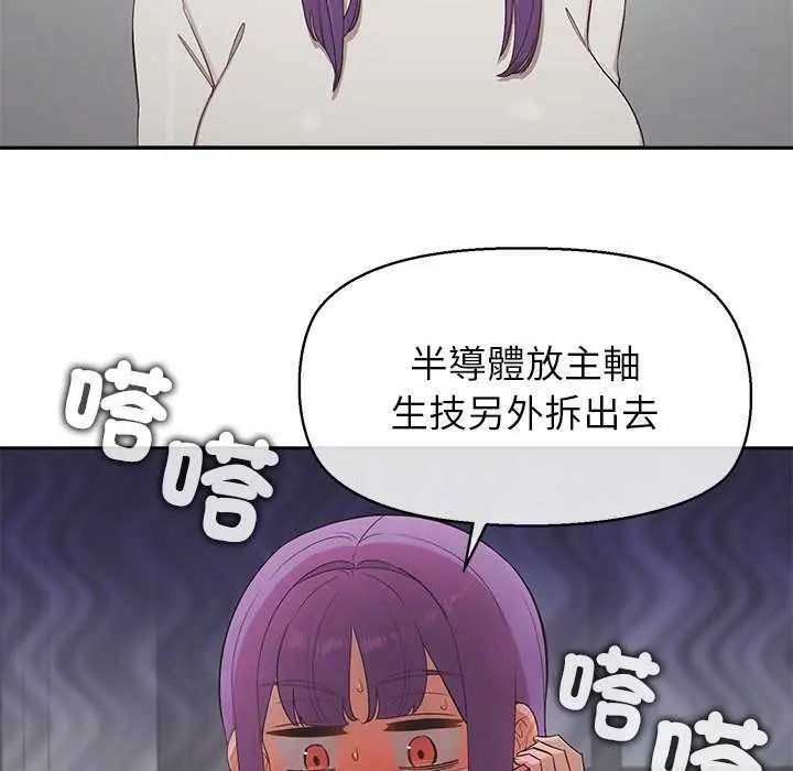公主殿下要收种子啦！第36話