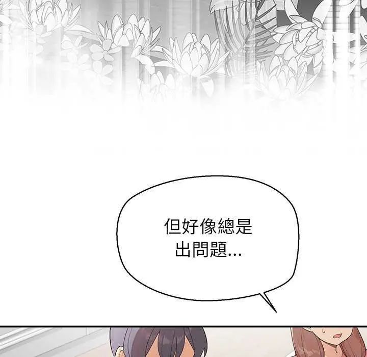 公主殿下要收种子啦！第36話