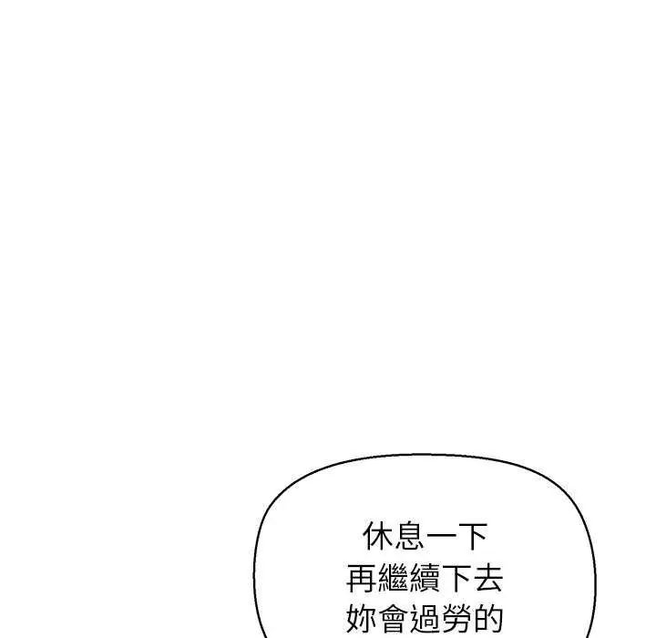 公主殿下要收种子啦！第36話