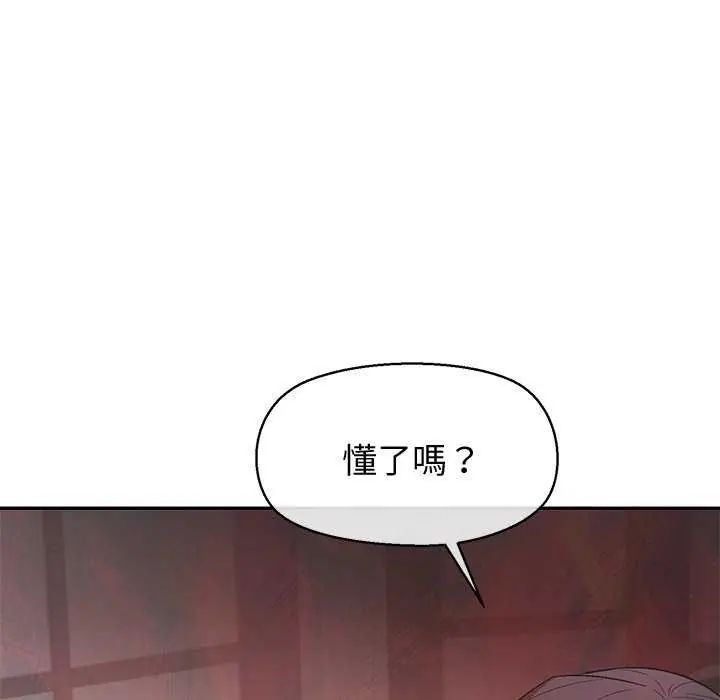 公主殿下要收种子啦！第36話