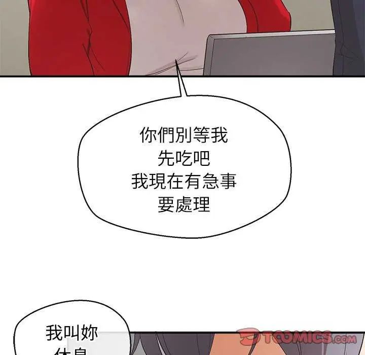 公主殿下要收种子啦！第36話