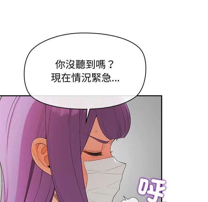 公主殿下要收种子啦！第36話