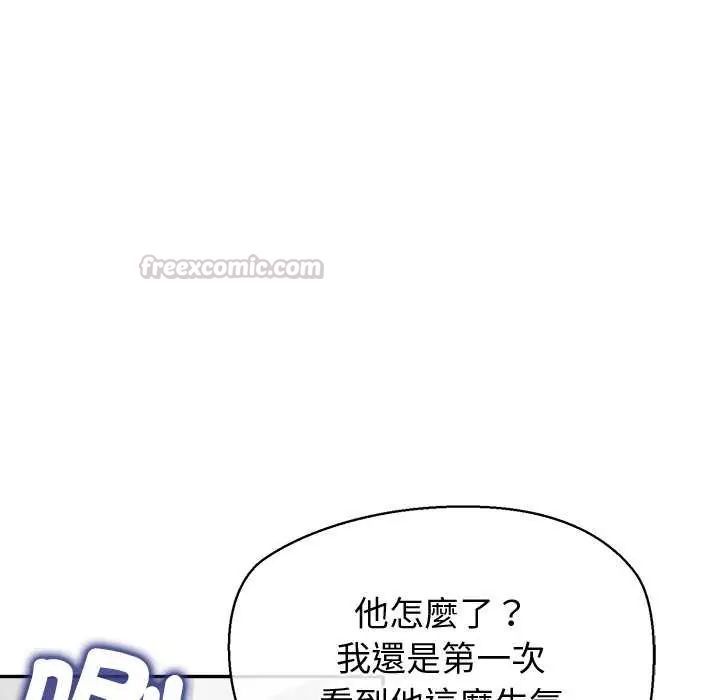 公主殿下要收种子啦！第36話