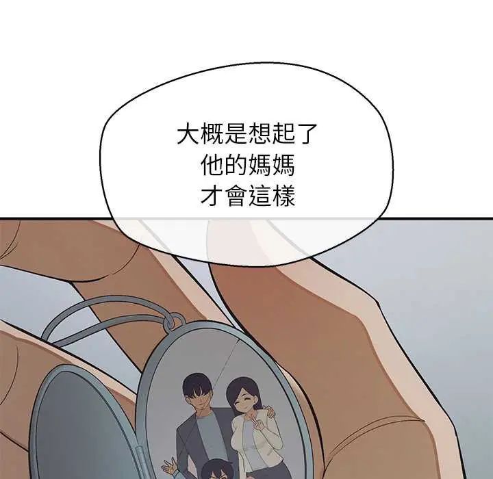 公主殿下要收种子啦！第36話