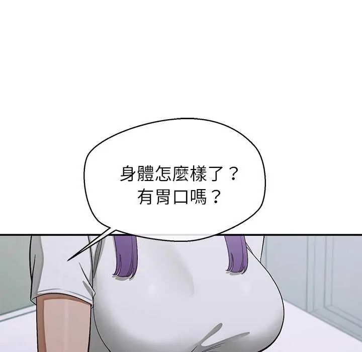 公主殿下要收种子啦！第36話