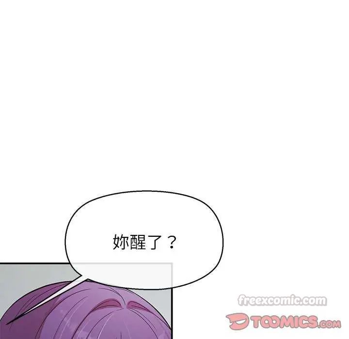 公主殿下要收种子啦！第36話