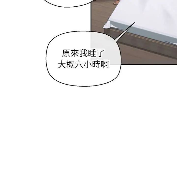 公主殿下要收种子啦！第36話