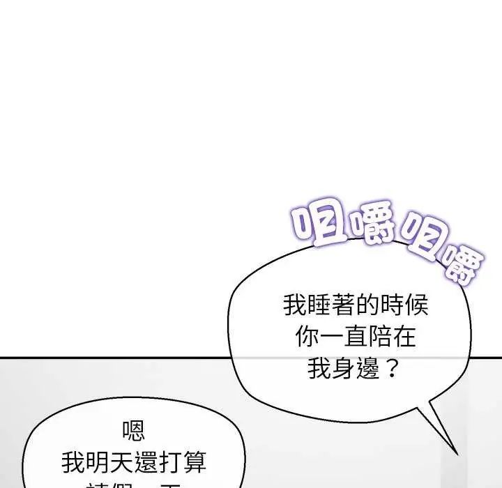 公主殿下要收种子啦！第36話