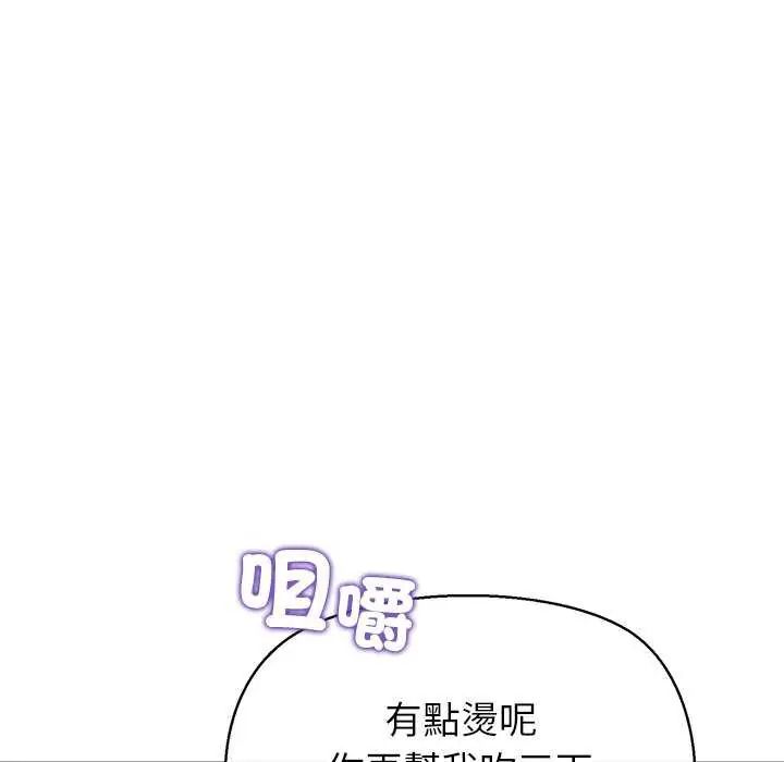公主殿下要收种子啦！第36話