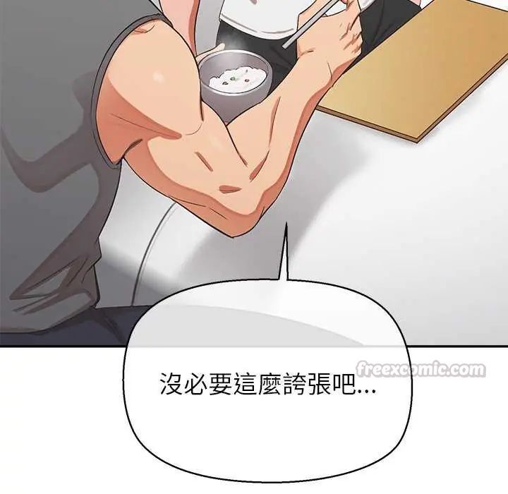 公主殿下要收种子啦！第36話