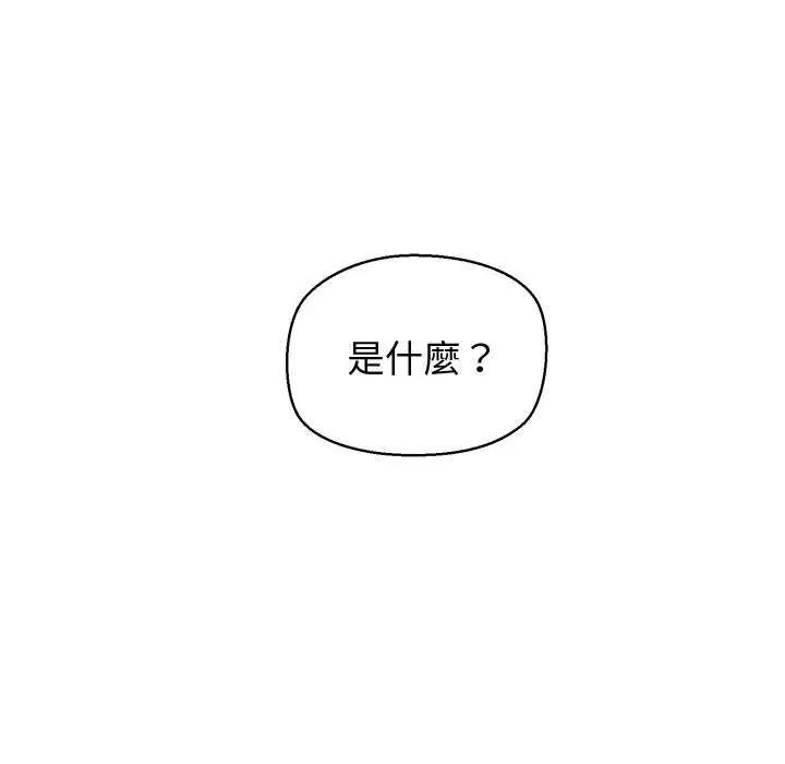 公主殿下要收种子啦！第36話