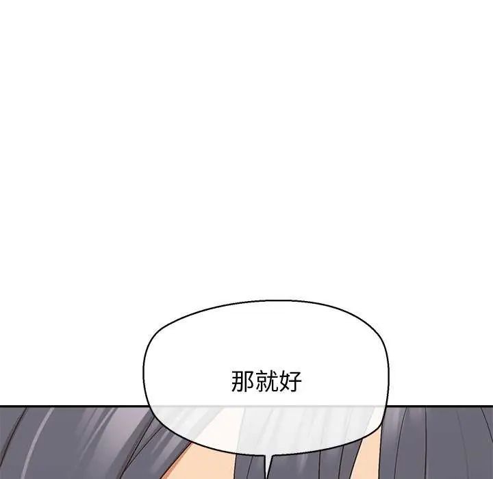 公主殿下要收种子啦！第36話