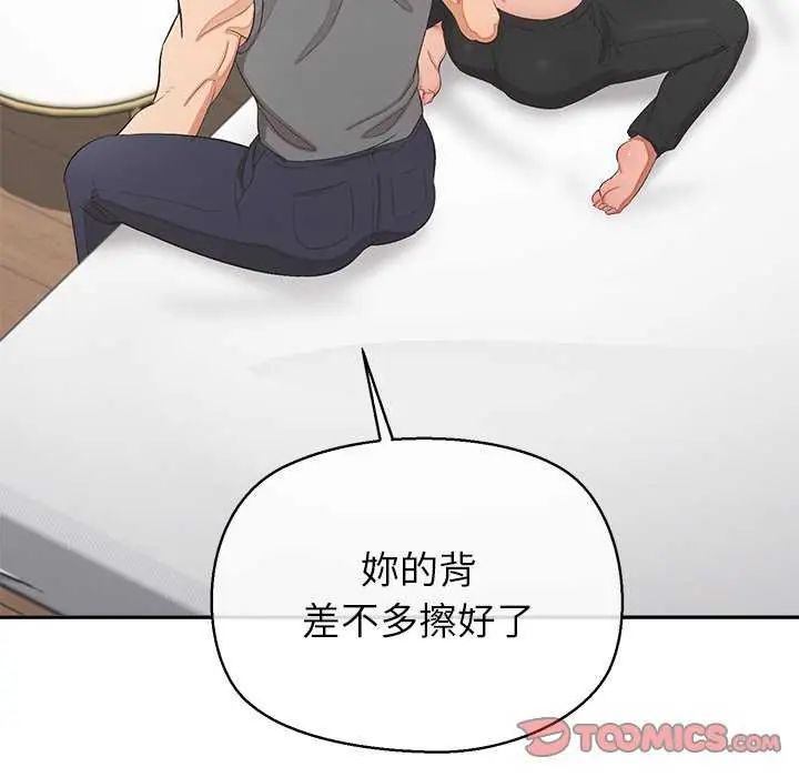 公主殿下要收种子啦！第36話