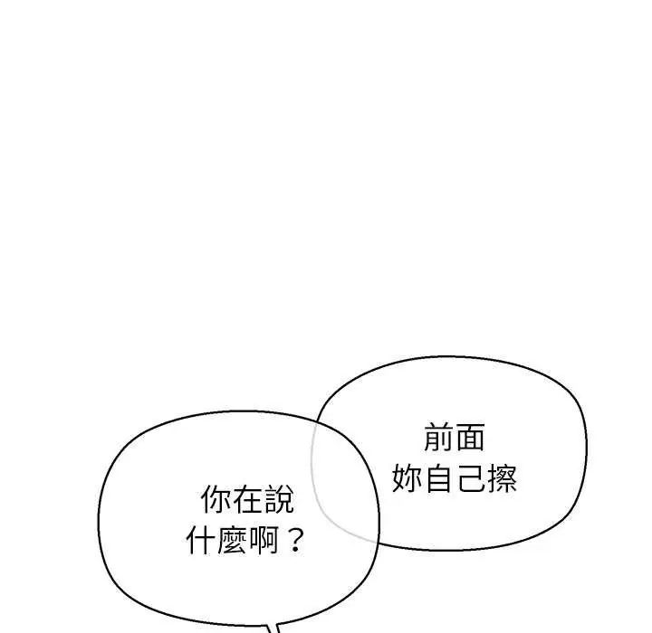 公主殿下要收种子啦！第36話