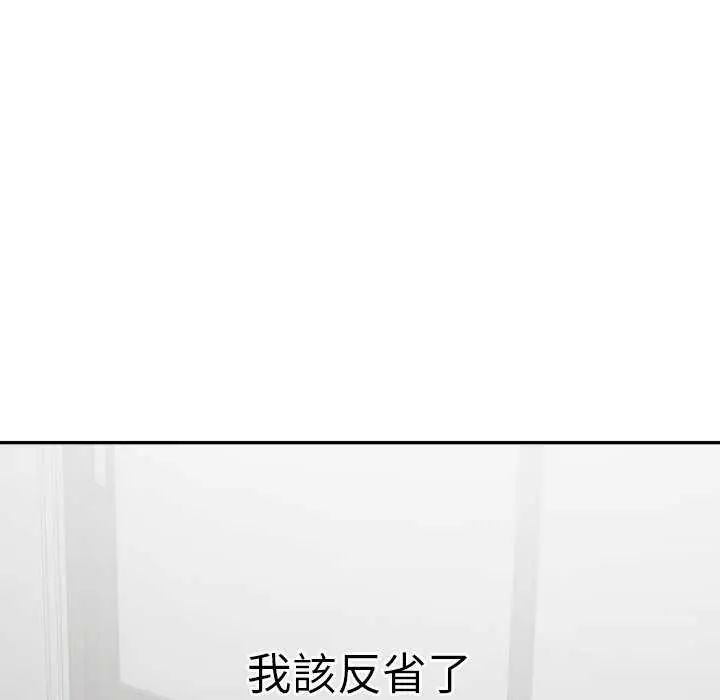 公主殿下要收种子啦！第36話