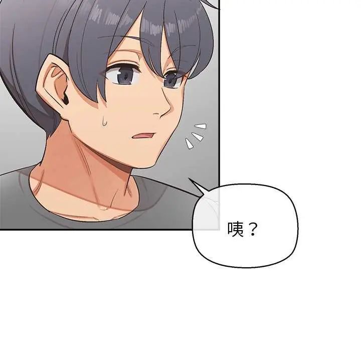 公主殿下要收种子啦！第36話