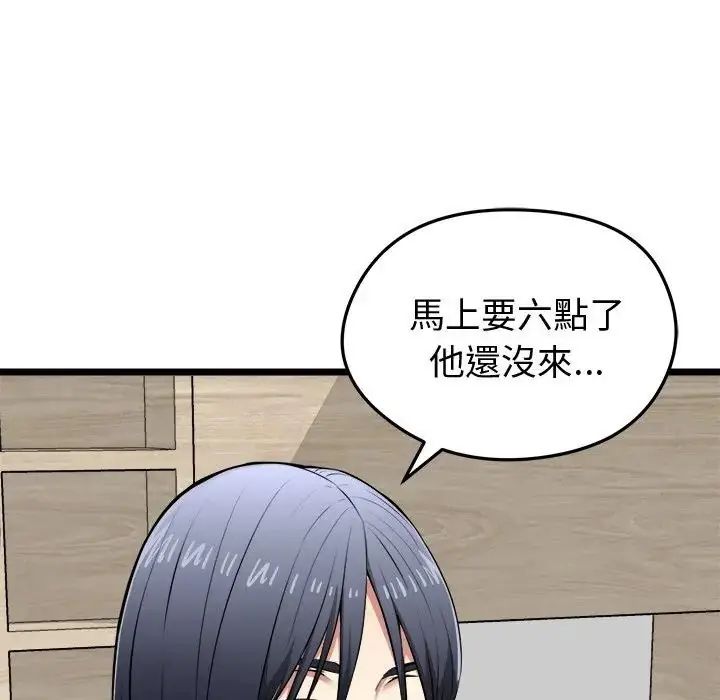 启动復仇系统第25話