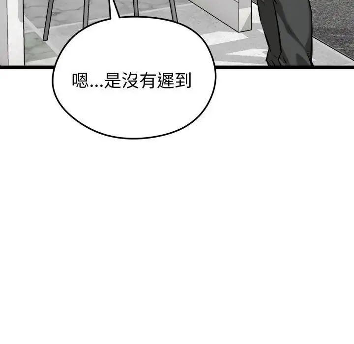 啟動復仇系統第25話
