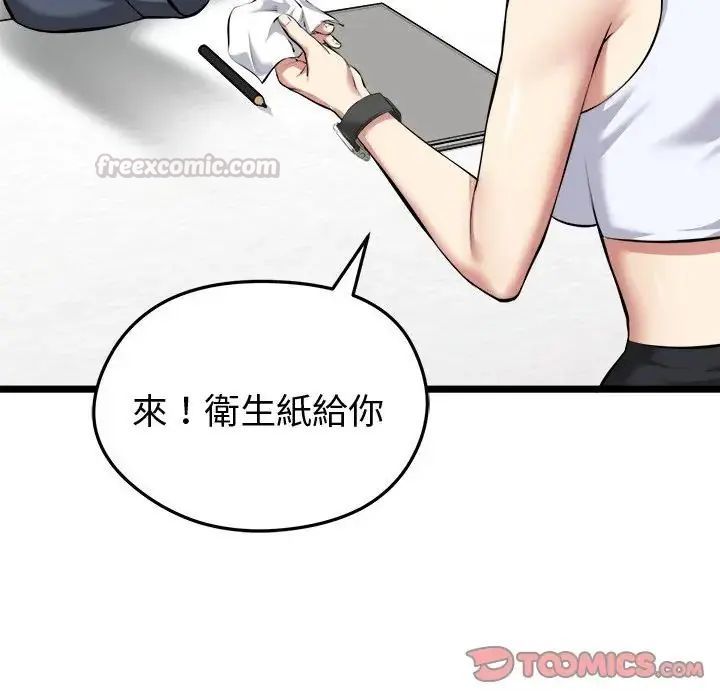 启动復仇系统第25話