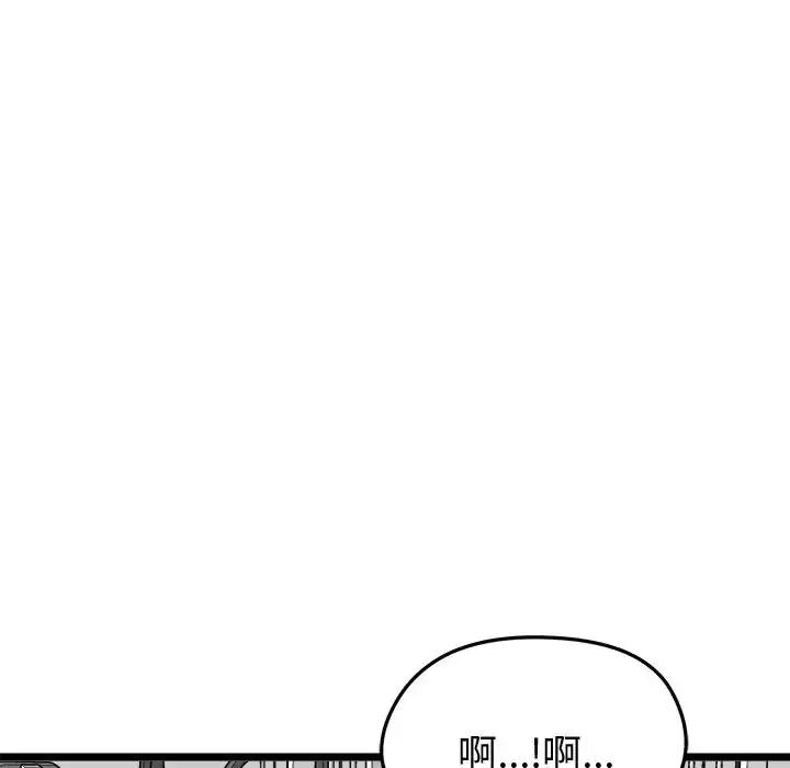 启动復仇系统第25話