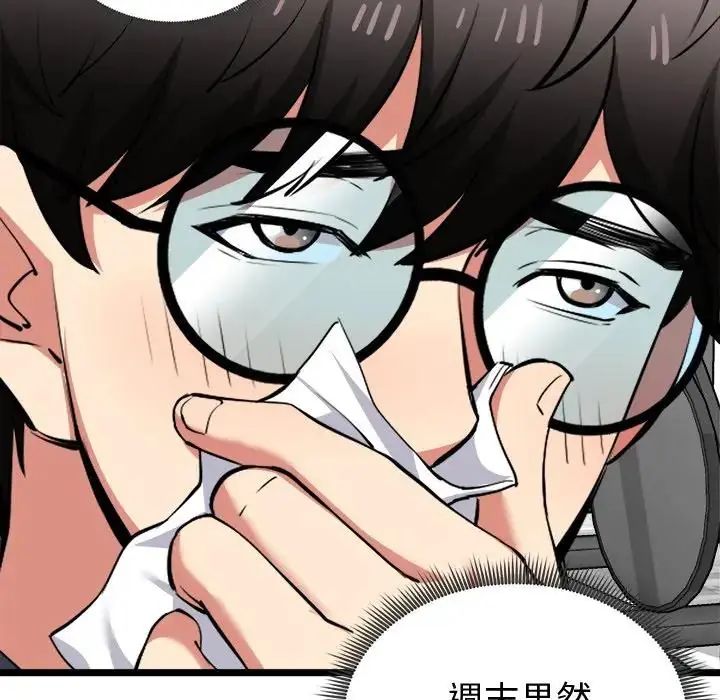 启动復仇系统第25話