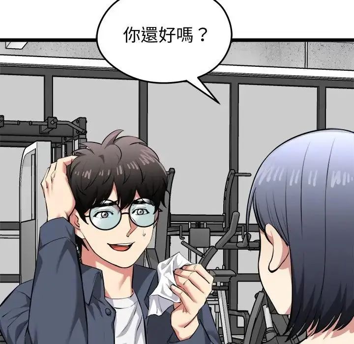 启动復仇系统第25話