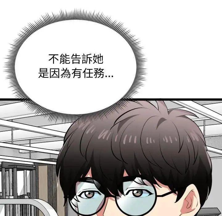 启动復仇系统第25話