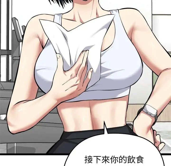 启动復仇系统第25話