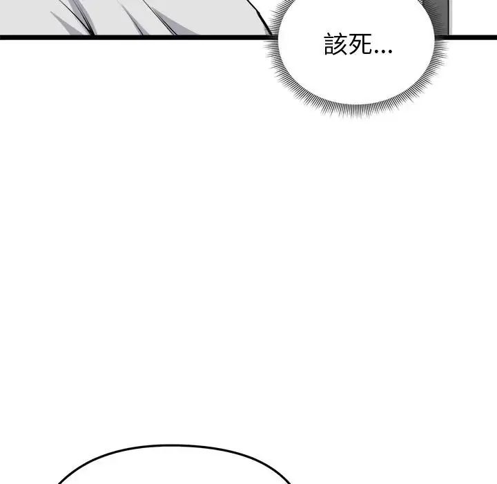 启动復仇系统第25話