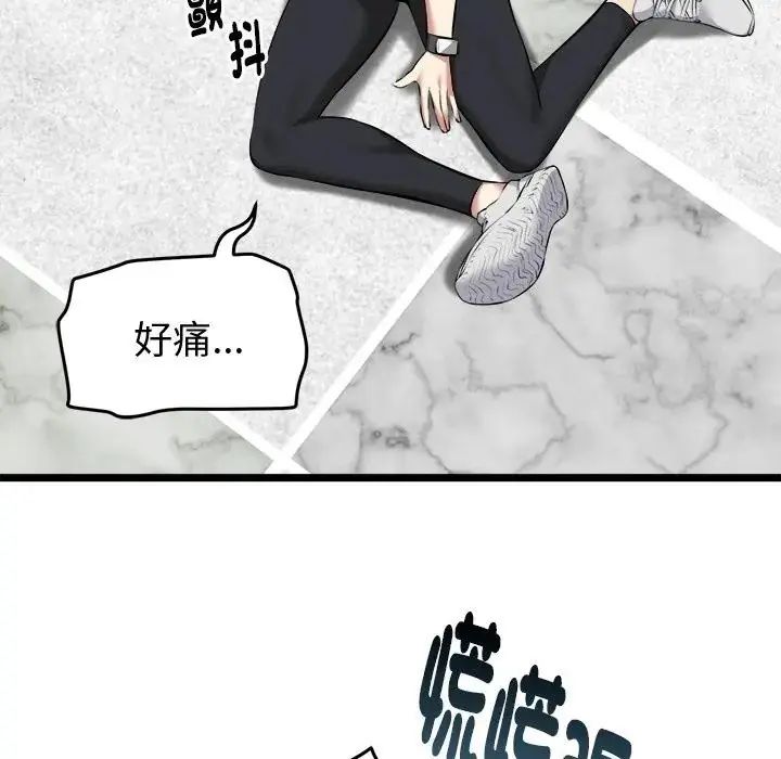 启动復仇系统第25話